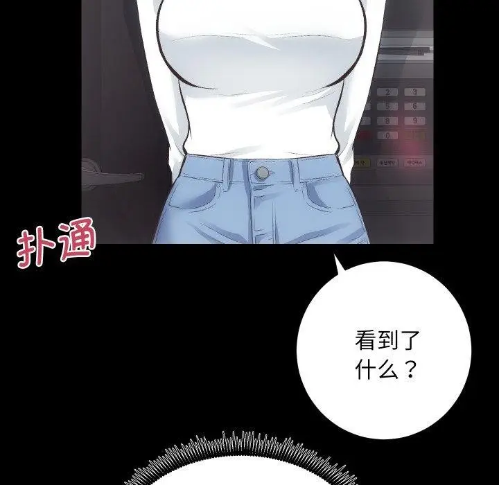 漫画《房产姐妹花》第24话第22张图