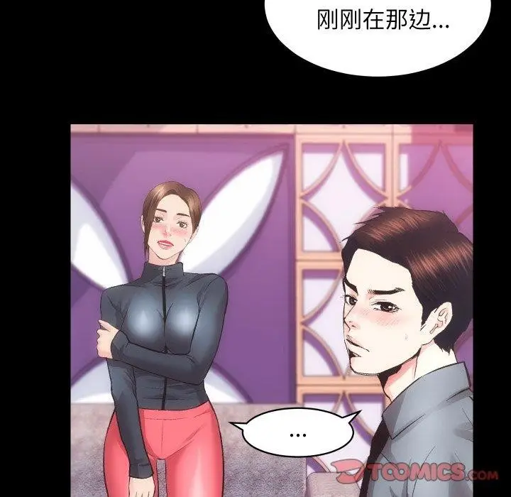 漫画《房产姐妹花》第24话第26张图