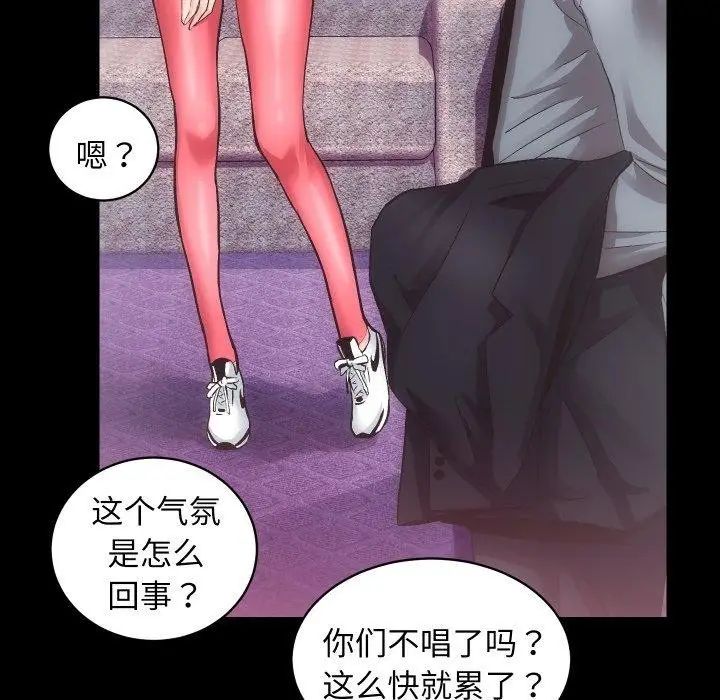 漫画《房产姐妹花》第24话第27张图