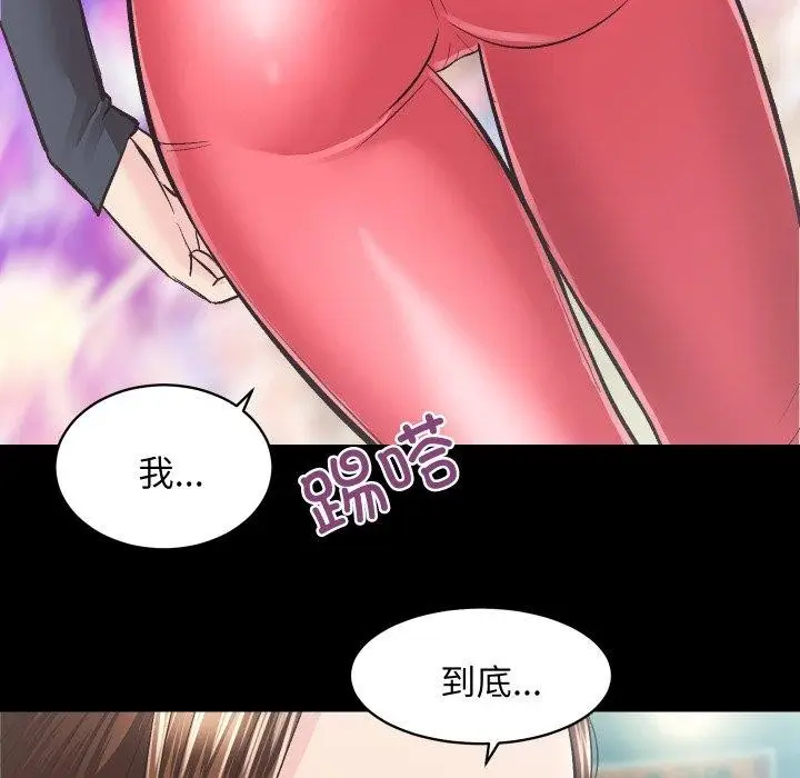 漫画《房产姐妹花》第24话第33张图