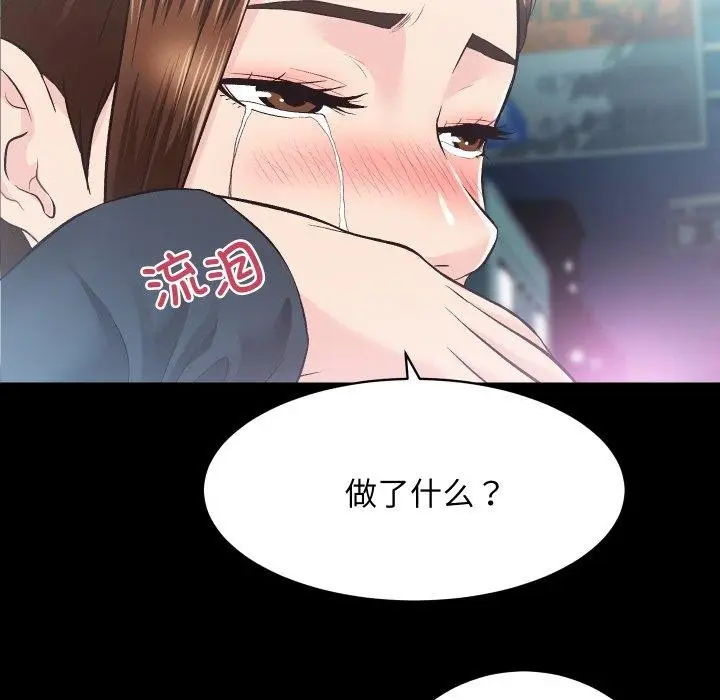 漫画《房产姐妹花》第24话第34张图
