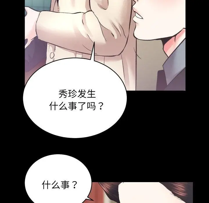 漫画《房产姐妹花》第24话第36张图