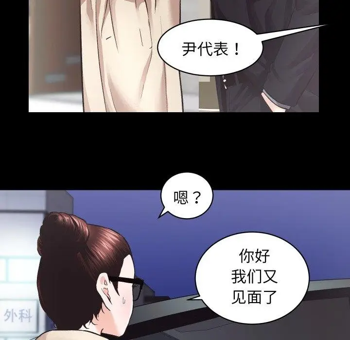 漫画《房产姐妹花》第24话第39张图