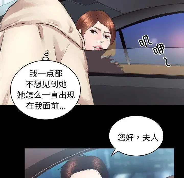 漫画《房产姐妹花》第24话第40张图