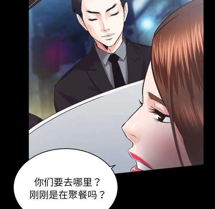 漫画《房产姐妹花》第24话第41张图