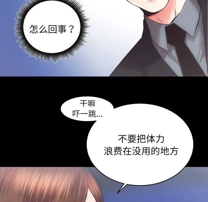 漫画《房产姐妹花》第24话第46张图