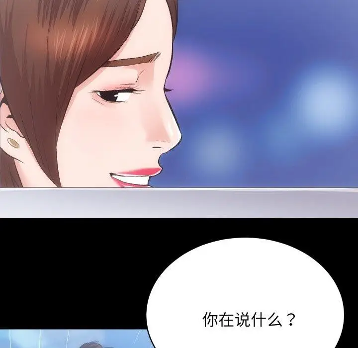 漫画《房产姐妹花》第24话第47张图
