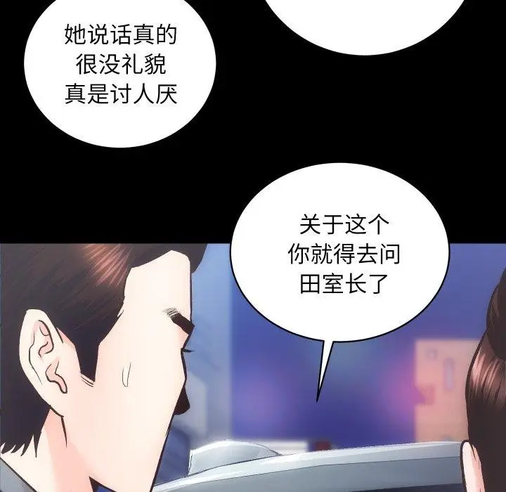 漫画《房产姐妹花》第24话第49张图