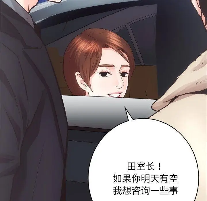 漫画《房产姐妹花》第24话第50张图