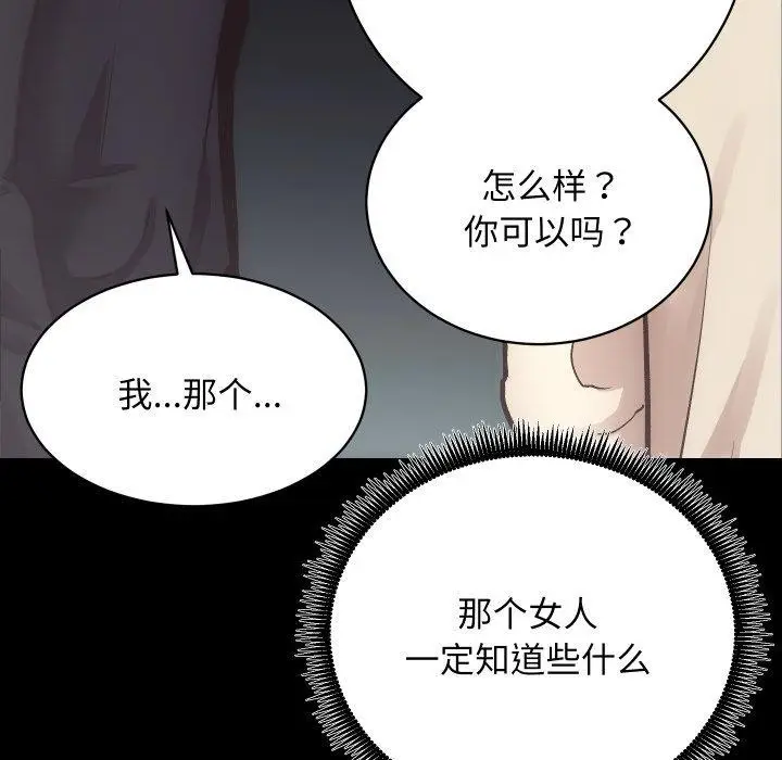 漫画《房产姐妹花》第24话第51张图