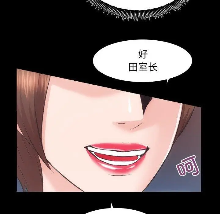 漫画《房产姐妹花》第24话第55张图