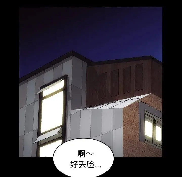 漫画《房产姐妹花》第24话第58张图