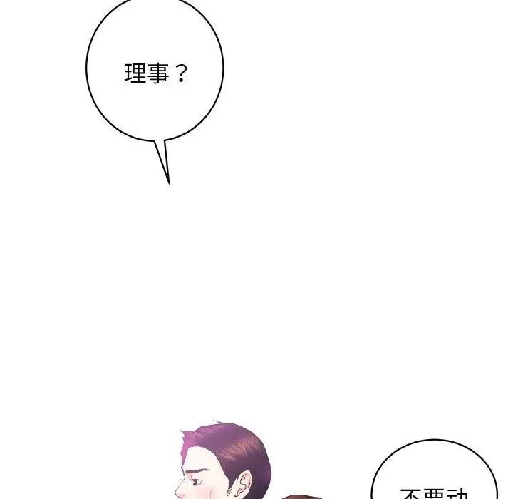 漫画《房产姐妹花》第24话第6张图