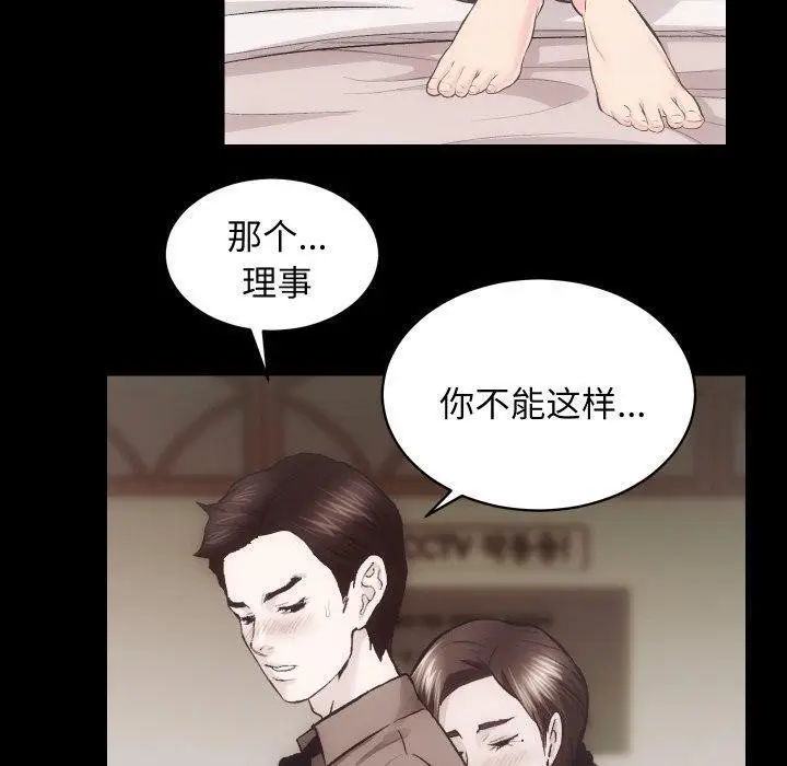 漫画《房产姐妹花》第24话第60张图