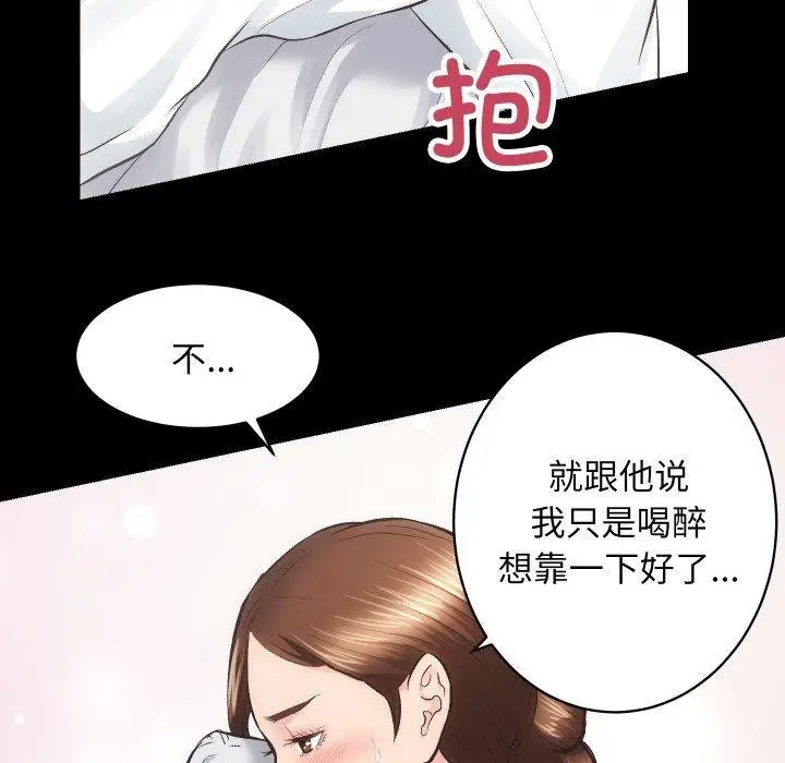 漫画《房产姐妹花》第24话第63张图