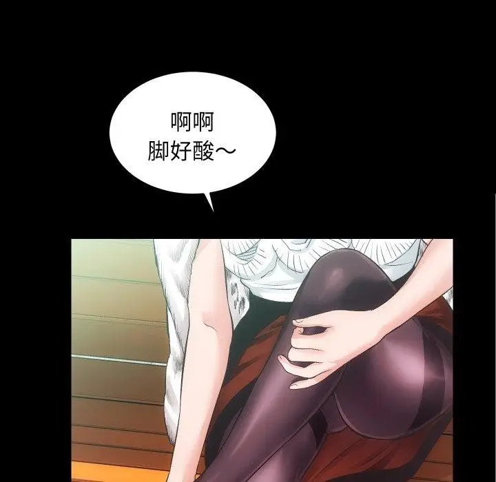 漫画《房产姐妹花》第24话第78张图