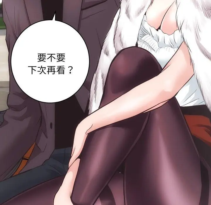 漫画《房产姐妹花》第24话第81张图