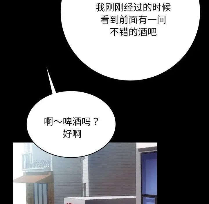 漫画《房产姐妹花》第24话第83张图