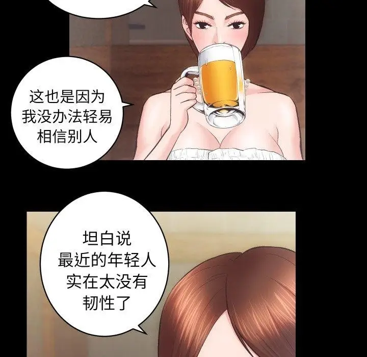 漫画《房产姐妹花》第24话第87张图