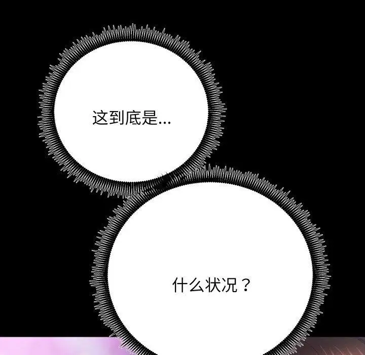 漫画《房产姐妹花》第24话第9张图
