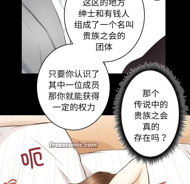 漫画《房产姐妹花》第24话第96张图