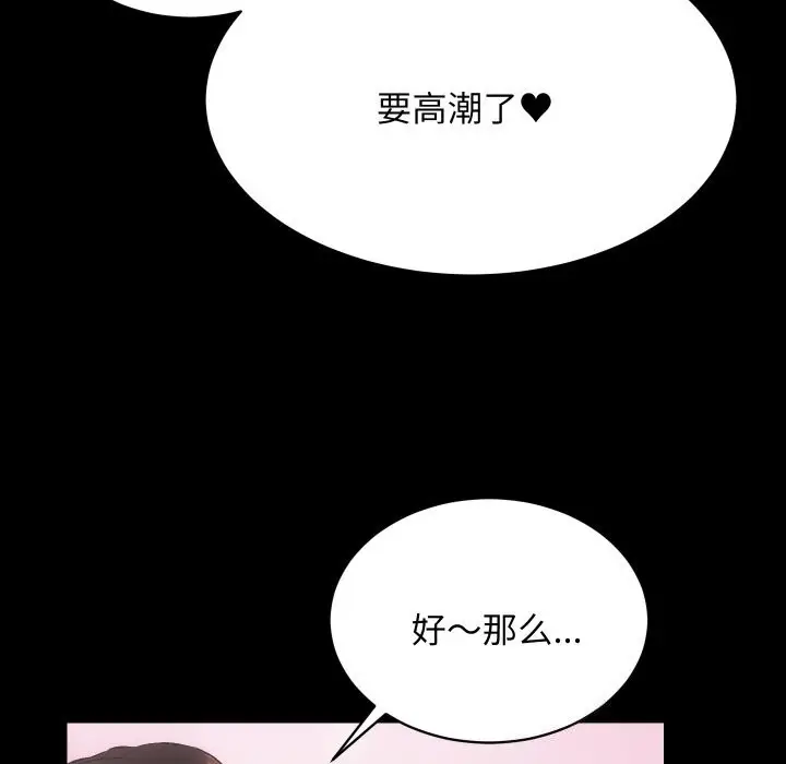 漫画《房产姐妹花》第25话第101张图