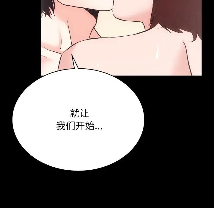 漫画《房产姐妹花》第25话第104张图