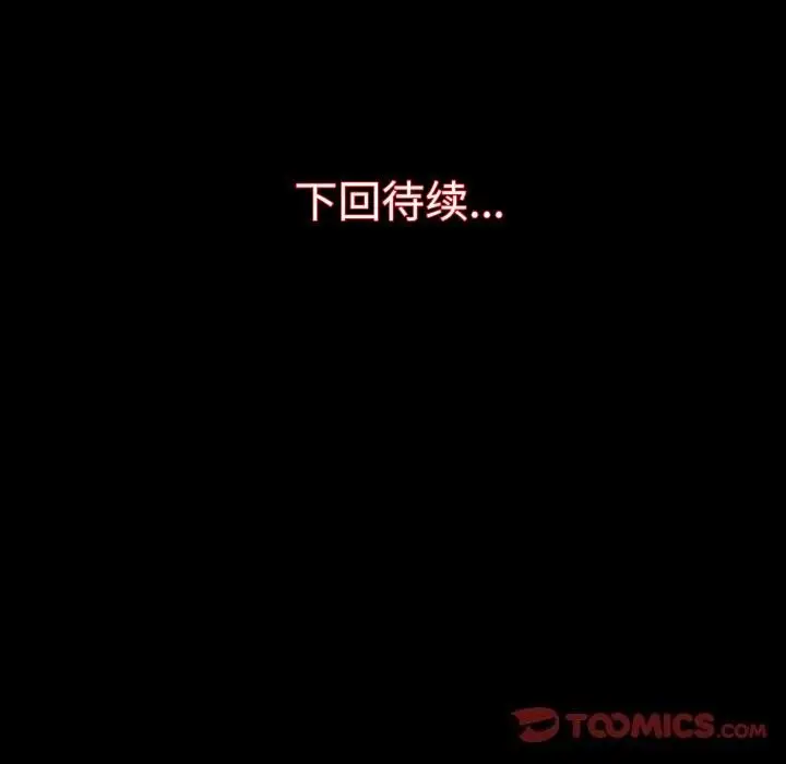 漫画《房产姐妹花》第25话第110张图