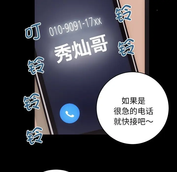 漫画《房产姐妹花》第25话第15张图