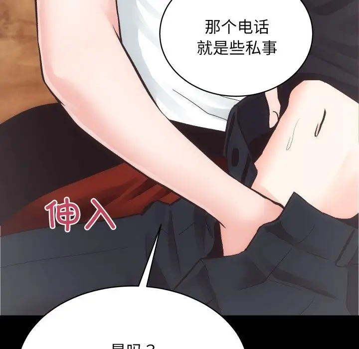 漫画《房产姐妹花》第25话第22张图