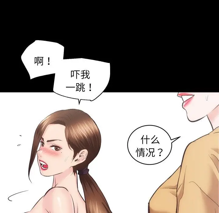 漫画《房产姐妹花》第25话第43张图