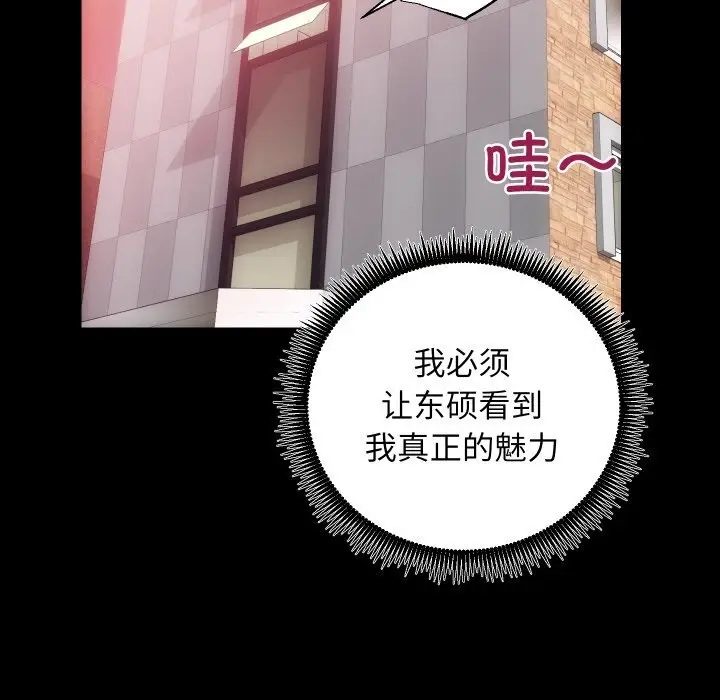 漫画《房产姐妹花》第25话第49张图