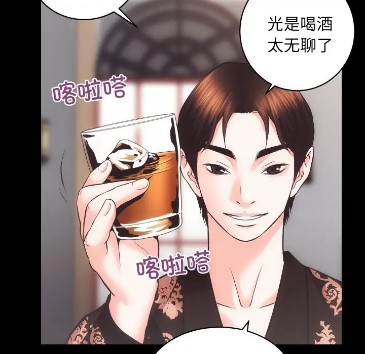 漫画《房产姐妹花》第25话第59张图
