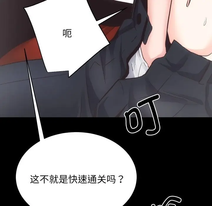 漫画《房产姐妹花》第25话第6张图
