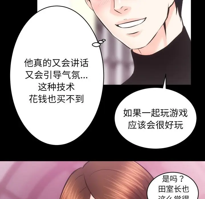 漫画《房产姐妹花》第25话第62张图