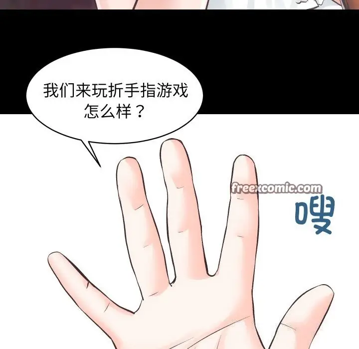 漫画《房产姐妹花》第25话第64张图