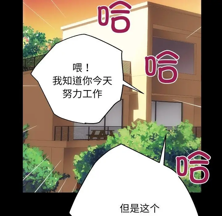 漫画《房产姐妹花》第25话第70张图