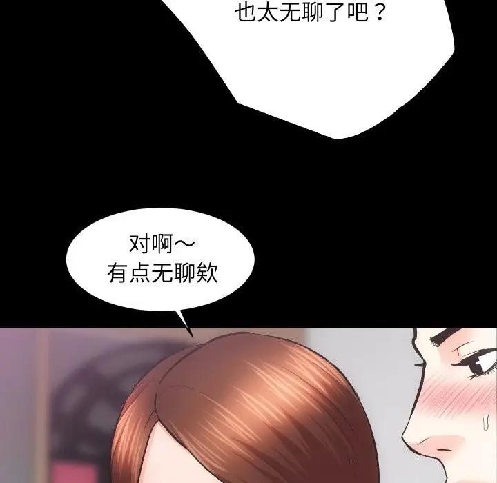 漫画《房产姐妹花》第25话第71张图