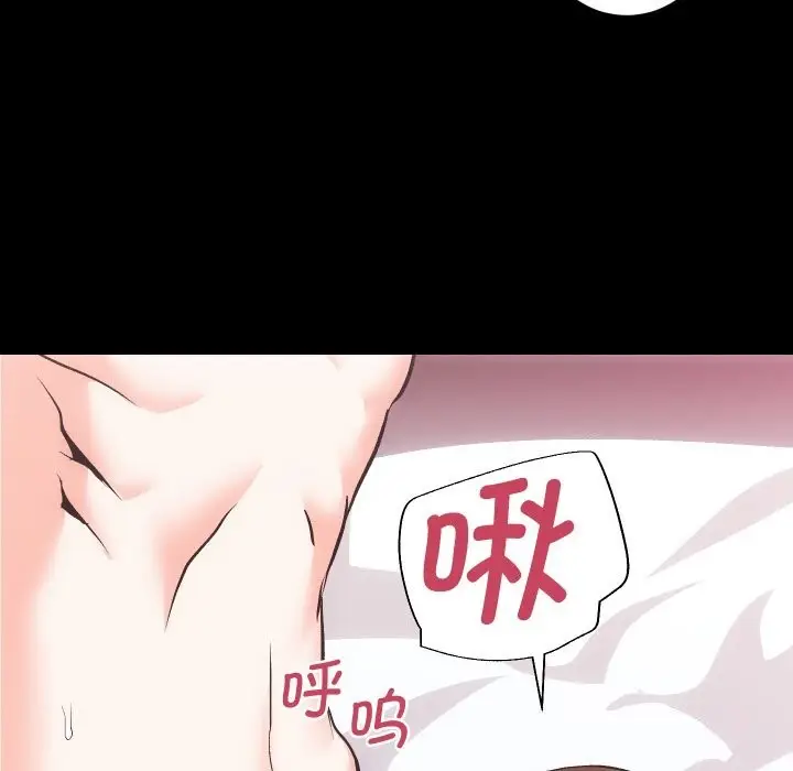 漫画《房产姐妹花》第25话第84张图