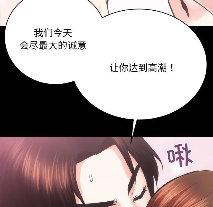 漫画《房产姐妹花》第25话第98张图
