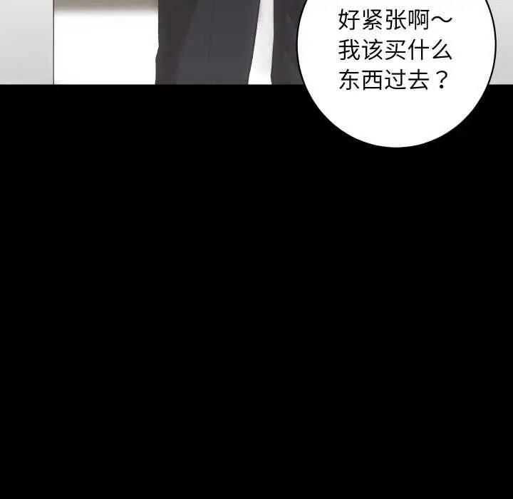 漫画《房产姐妹花》第26话第103张图