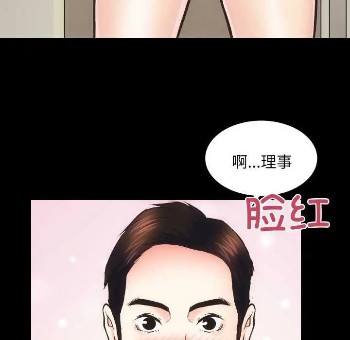 漫画《房产姐妹花》第26话第108张图