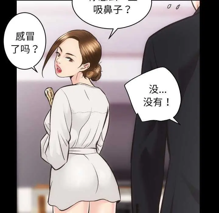 漫画《房产姐妹花》第26话第114张图