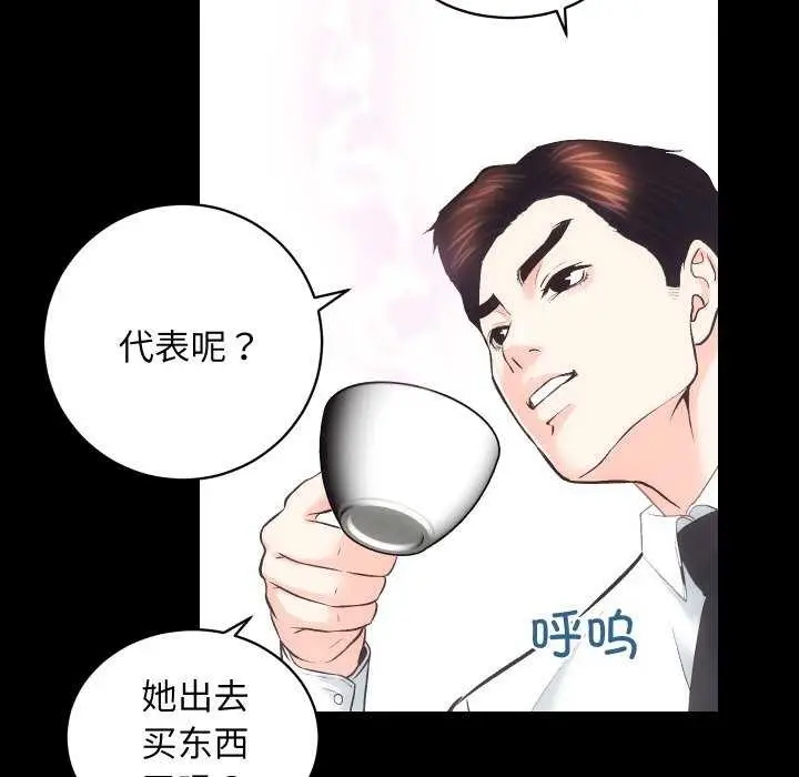漫画《房产姐妹花》第26话第118张图
