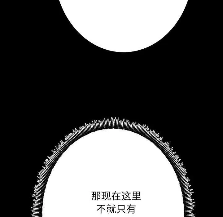 漫画《房产姐妹花》第26话第124张图