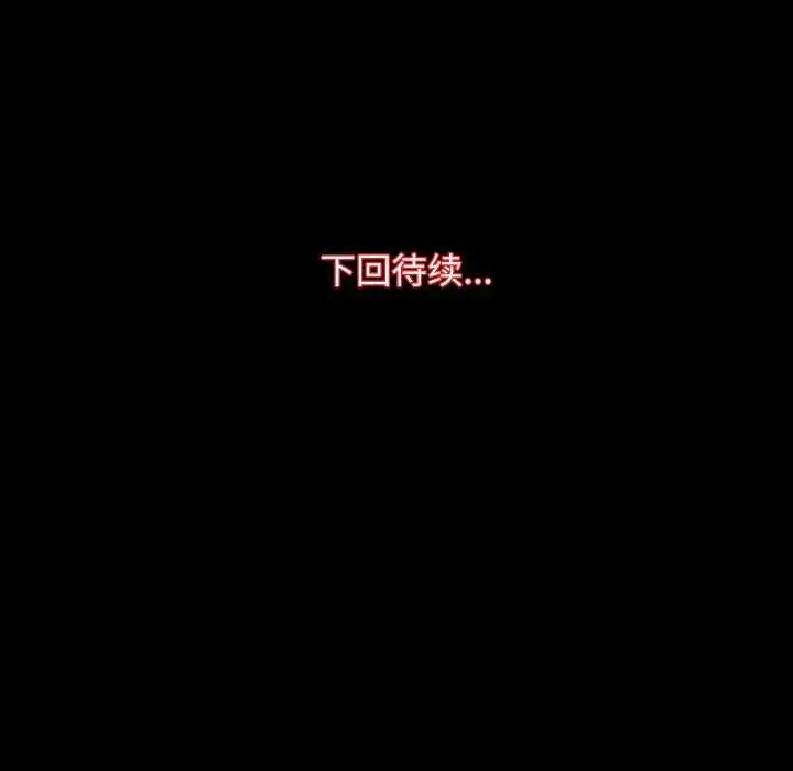 漫画《房产姐妹花》第26话第126张图