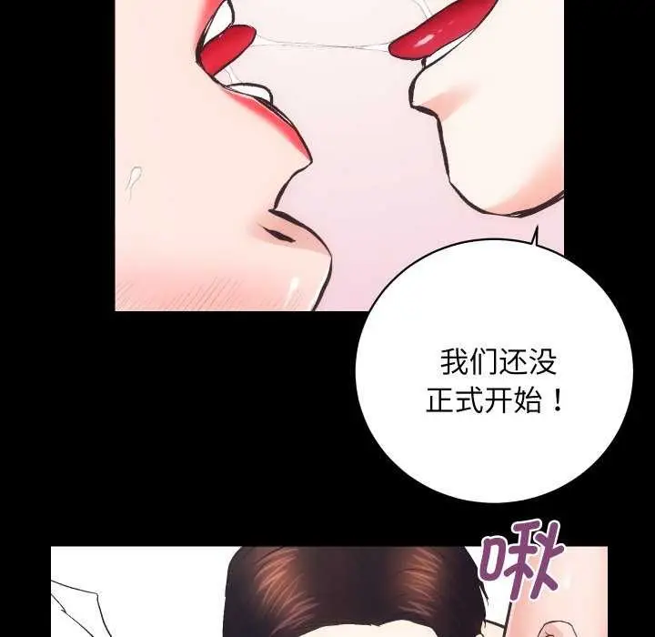 漫画《房产姐妹花》第26话第19张图