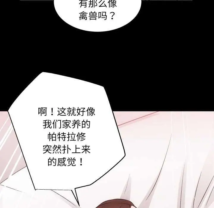 漫画《房产姐妹花》第26话第40张图