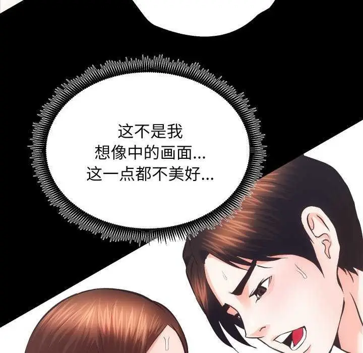 漫画《房产姐妹花》第26话第43张图