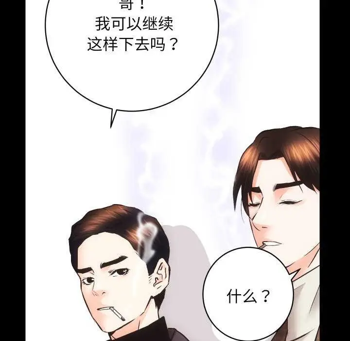 漫画《房产姐妹花》第26话第53张图
